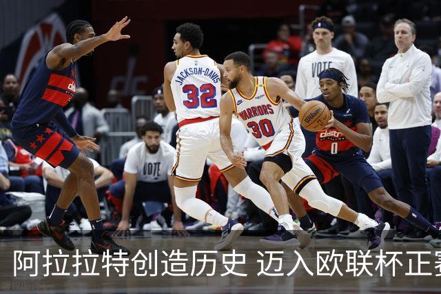 阿拉拉特创造历史 迈入欧联杯正赛的亚美尼亚先锋